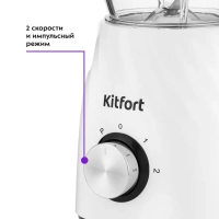 Блендер стационарный с чашей КТ-1379 - 350 Вт