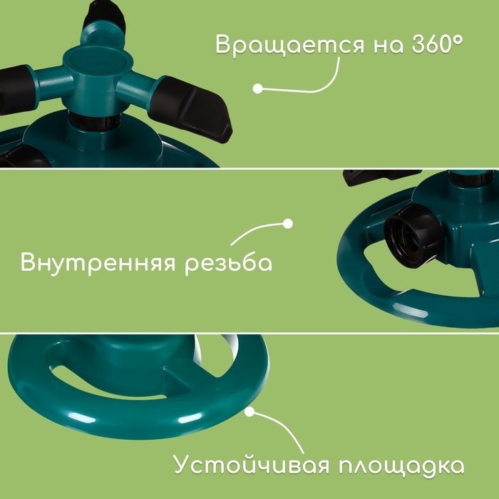 Распылитель 3-лепестковый, внутренняя резьба, пластик, Greengo Распылитель 3-лепестковый, внутренняя резьба, пластик, Greengo