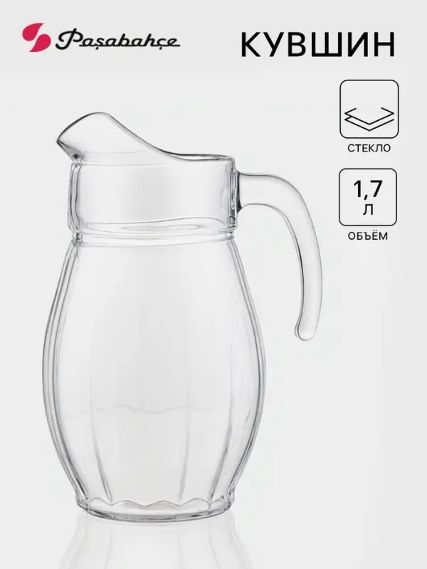 Кувшин Paşabah&ccedil;e Dance, 1.6 л, стекло, прозрачный
