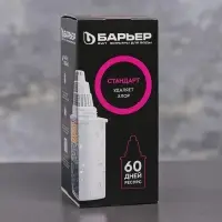 Картридж сменный &laquo;Барьер-4.Стандарт&raquo;, базовая очистка