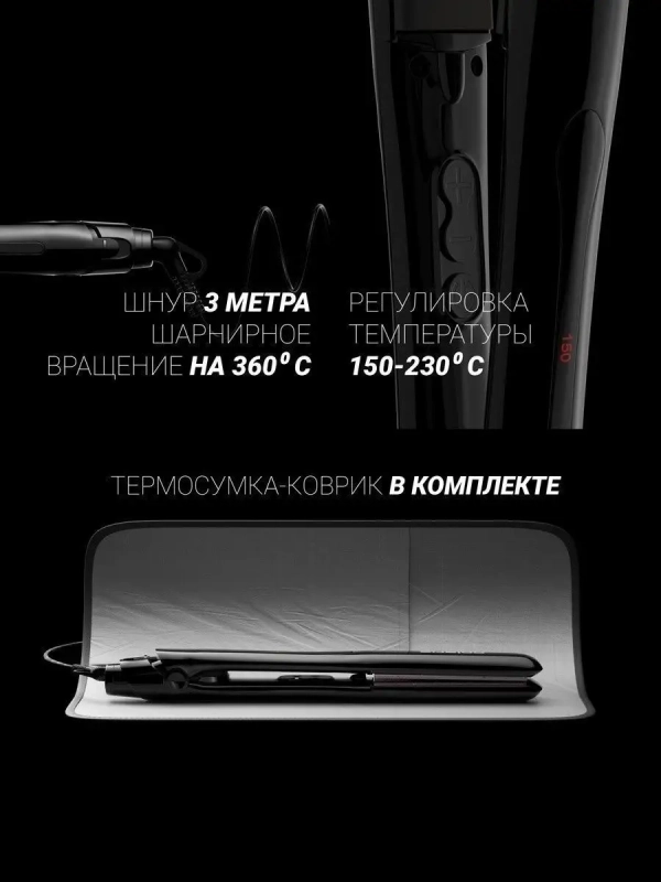 Выпрямитель для волос PHSS 2595TAi Argan Therapy Выпрямитель для волос PHSS 2595TAi Argan Therapy