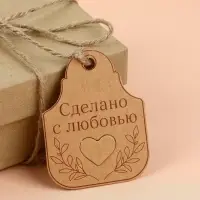 Набор бирок с джутом и наклейками «Сделано с любовью», крафтовый, 10 шт., 4.7×6 см/6 шт., 4.2×3.5 см