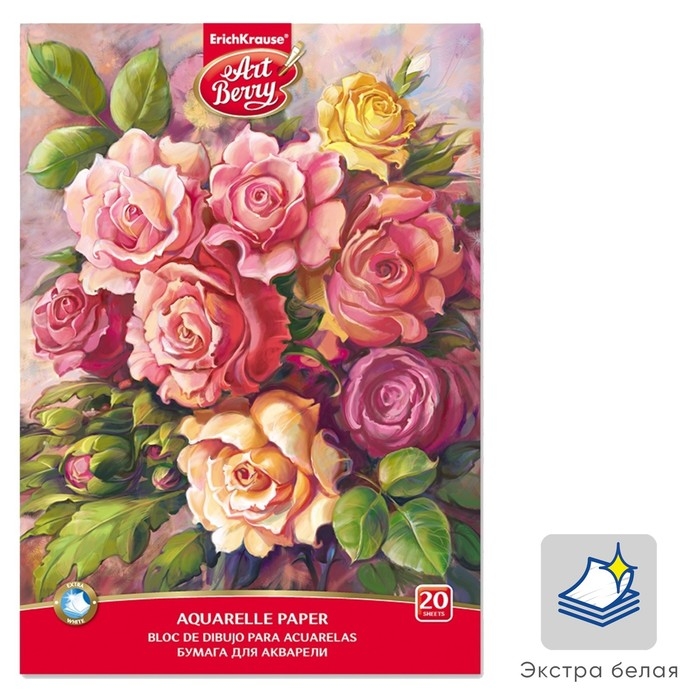 Альбом для акварели А4, 20 листов на клею, Erich Krause ArtBerry "Розы", блок 180 г/м&sup2;, экстра белая, твёрдая подложка