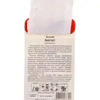 Семена Базилик Аметист 0.5 г (Сибирский Сад)
