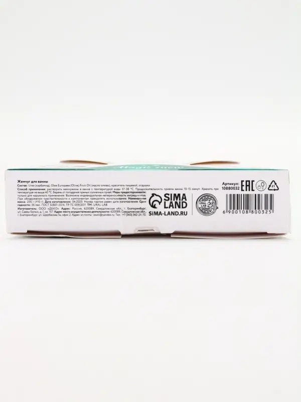 Жемчуг для ванны Magic snow, аромат ягодная карамель, 200 г, URAL LAB