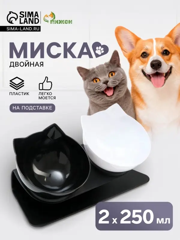 Миски, 27.5&times;14&times;15 см, 2 шт., на чёрной подставке, пластик, чёрная, белая