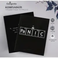 Тетради предметные &laquo;На чёрном&raquo;, 10 предметов, 48 листов, со справочным материалом, обложка из мелованного картона