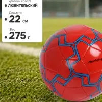 Футбольный мяч ONLYTOP, машинная сшивка, 32 панели, р. 5, PVC, резиновая камера, красный