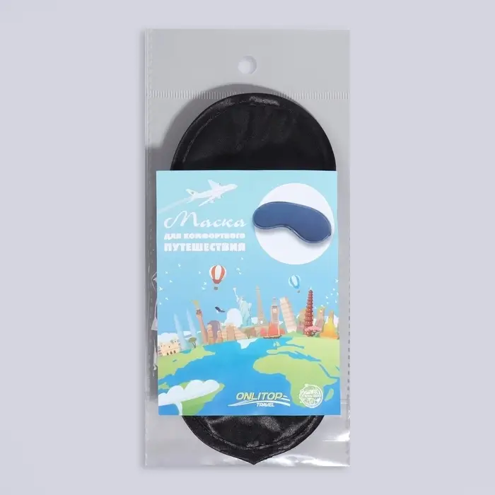 Маска для сна, сатиновая, с носиком, двойная резинка, 19×8.5 см, чёрная