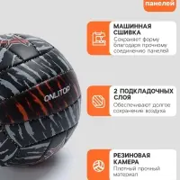 Волейбольный мяч ONLYTOP &laquo;Тигр&raquo;, машинная сшивка, 18 панелей, р. 2, PVC