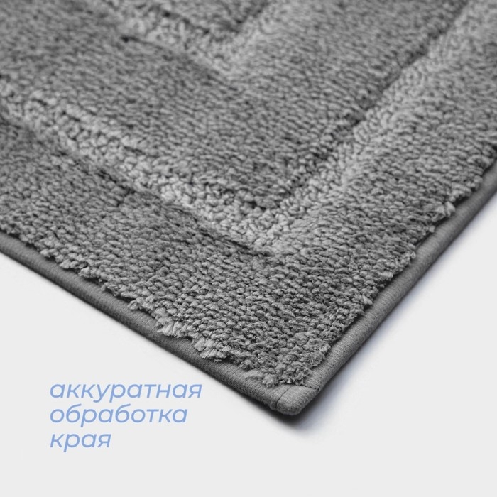 Коврик для дома SAVANNA «Мягкость», 40×60 см, цвет серый Коврик для дома SAVANNA «Мягкость», 40×60 см, цвет серый