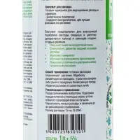 Органическое удобрение &laquo;Биогумат&raquo;, для рассады, готовый, 1 л
