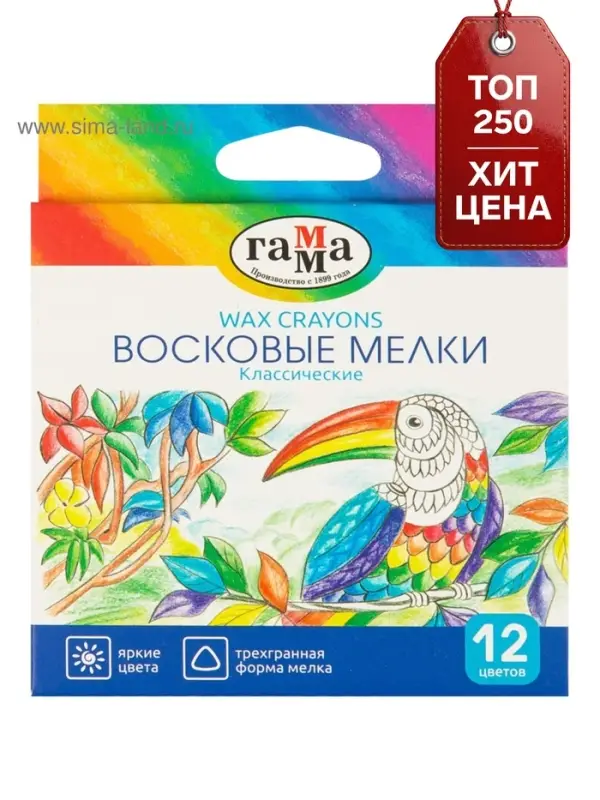 Мелки восковые 12 цветов, &laquo;Гамма&raquo;, трёхгранные