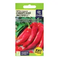 Семена Перец сладкий &laquo;Сибирский Экспресс&raquo;, 0.1 г, &laquo;Семена Алтая&raquo;