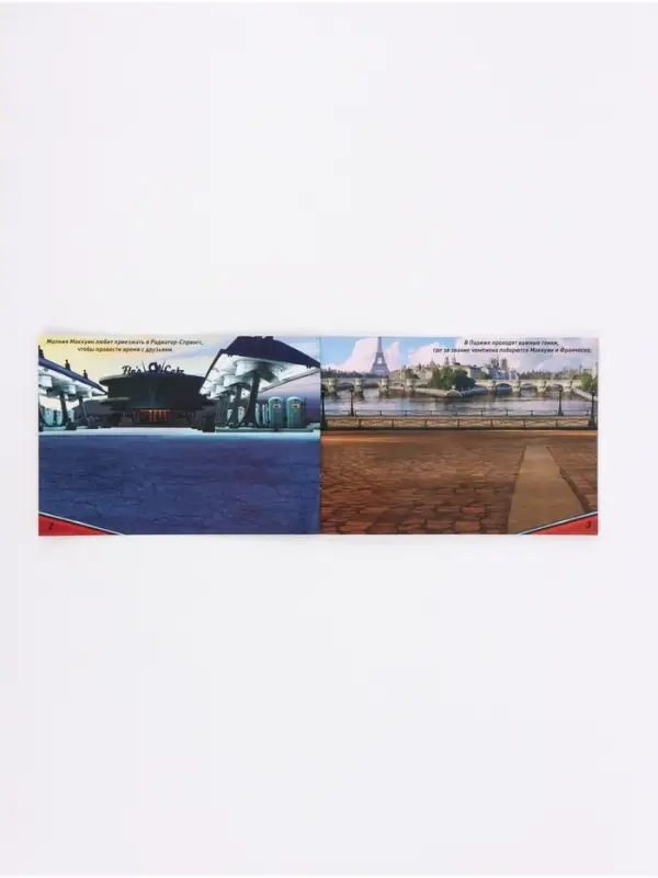 Альбом 250 наклеек &laquo;Ни дня без гонки&raquo;, 17&times;24 см, 12 стр.