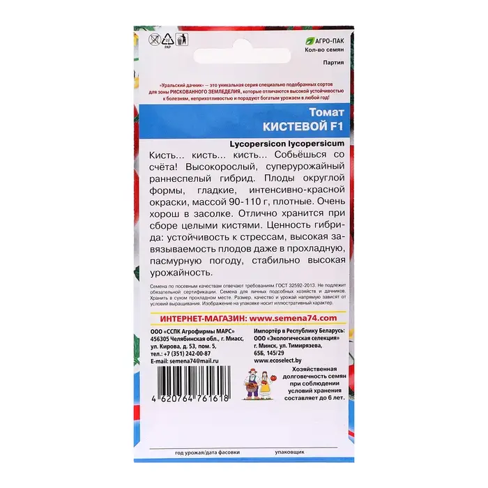 Семена Томат Семена Томат "Кистевой", 12 шт