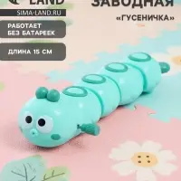 Игрушка заводная &laquo;Гусеничка&raquo;, зелёный
