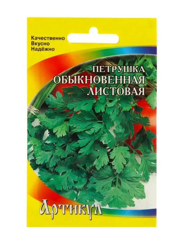 Семена Петрушка &laquo;Обыкновенная Листовая&raquo;, среднеспелая, 1.5 г, &laquo;Артикул&raquo;