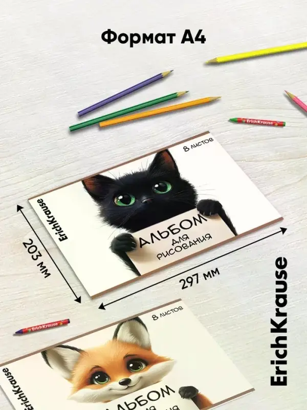 Альбом для рисования А4 ErihKrause Note Friends, 8 листов, на скобе, МИКС