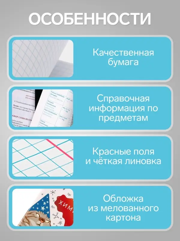 Предметная тетрадь по химии Calligrata &laquo;Животные мемы&raquo;, 36 листов, в клетку, со справочным материалом, обложка из мелованной бумаги