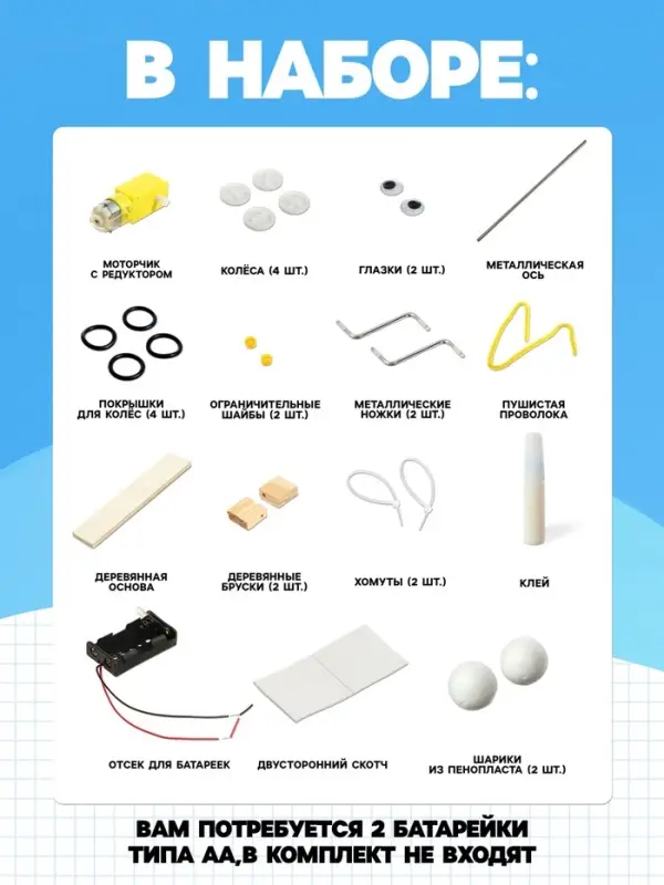 Электронный конструктор &laquo;Робот Гэри&raquo;, деревянный, работает от батареек