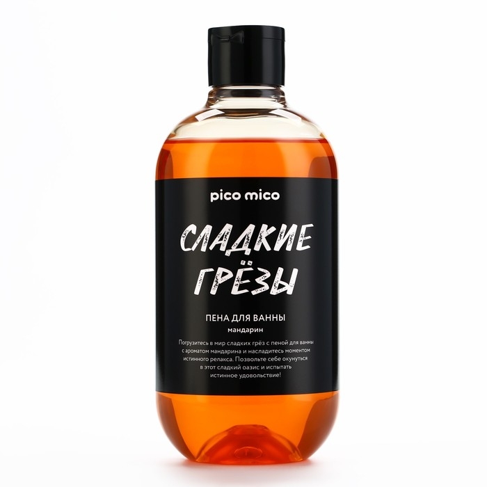 Пена для ванны «Сладкие грёзы», 500 мл, аромат мандарина, PICO MIСO Пена для ванны «Сладкие грёзы», 500 мл, аромат мандарина, PICO MIСO