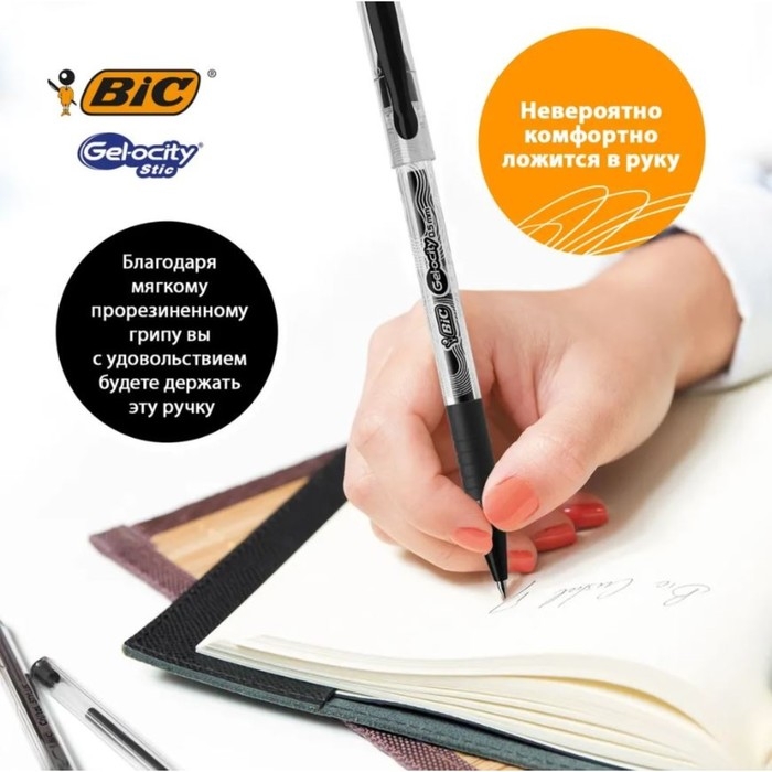 Набор ручек гелевых 2 штуки, BIC Gel-ocity Stic Fine Point, узел 0.5 мм, тонкое письмо, резиновый упор, черные чернила Набор ручек гелевых 2 штуки, BIC Gel-ocity Stic Fine Point, узел 0.5 мм, тонкое письмо, резиновый упор, черные чернила