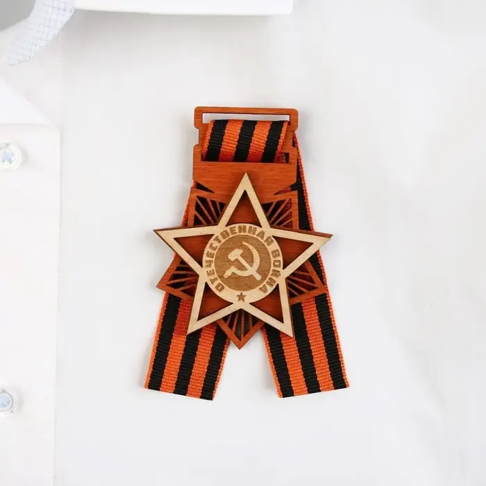 Значок деревянный с георгиевской лентой на День Победы «Отечественная война», 6,1 х 8,2 см Значок деревянный с георгиевской лентой на День Победы «Отечественная война», 6,1 х 8,2 см