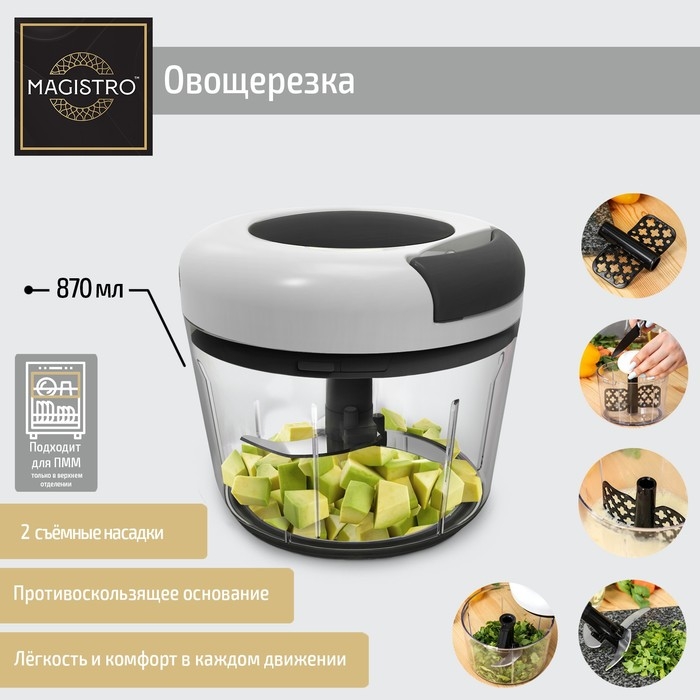 Блендер - овощерезка механический Magistro Vegan pro, 2 насадки, цвет белый Блендер - овощерезка механический Magistro Vegan pro, 2 насадки, цвет белый