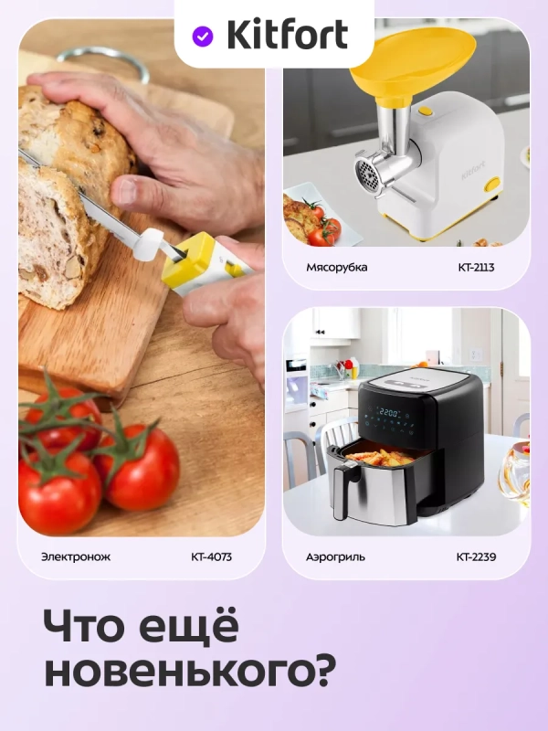 Ножеточка электроточилка для ножей КТ-6550 - 20 Вт