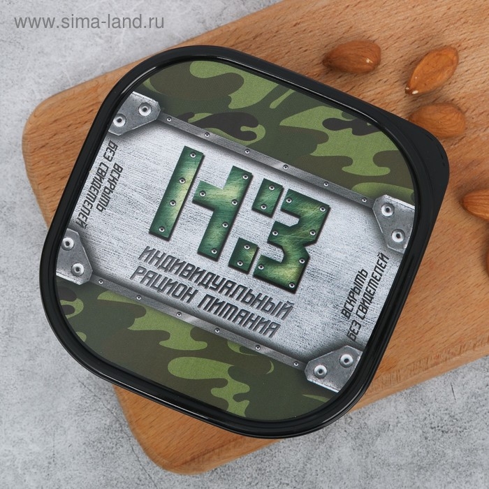 Ланч-бокс квадратный «НЗ», 700 мл Ланч-бокс квадратный «НЗ», 700 мл