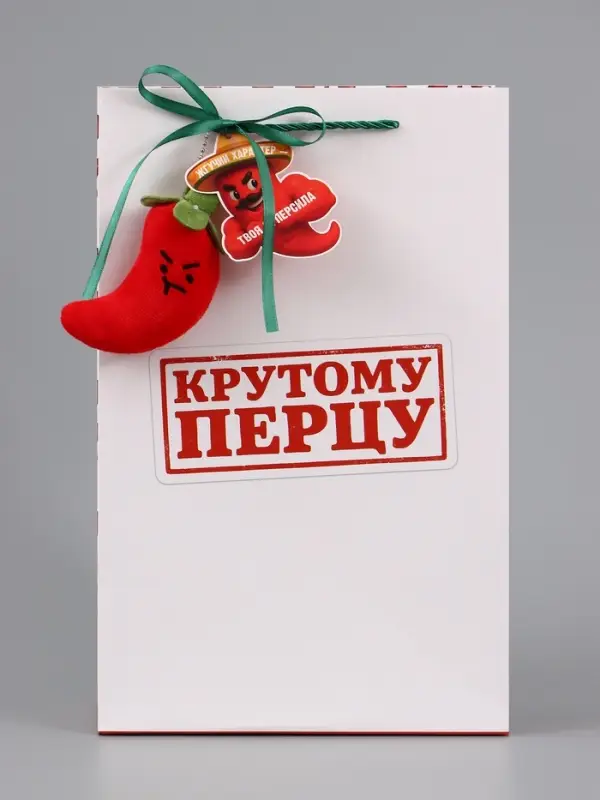 Пакет ламинированный &laquo;Крутому перцу&raquo;, 22.3&times;9&times;35 см