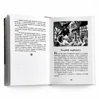 Внеклассное чтение "Рассказы о Шерлоке Холмсе" Дойл А.-К. 6+