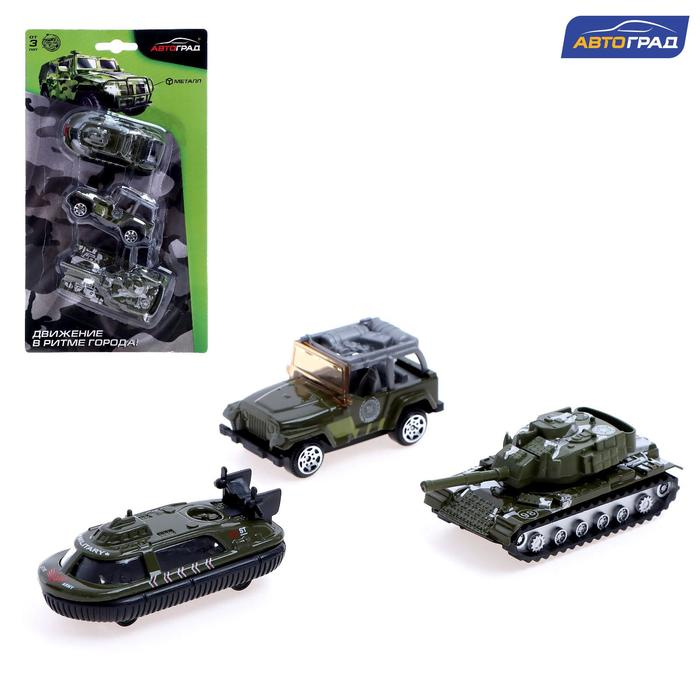 Набор металлических машин «Армия», 3 штуки, МИКС Набор металлических машин «Армия», 3 штуки, МИКС