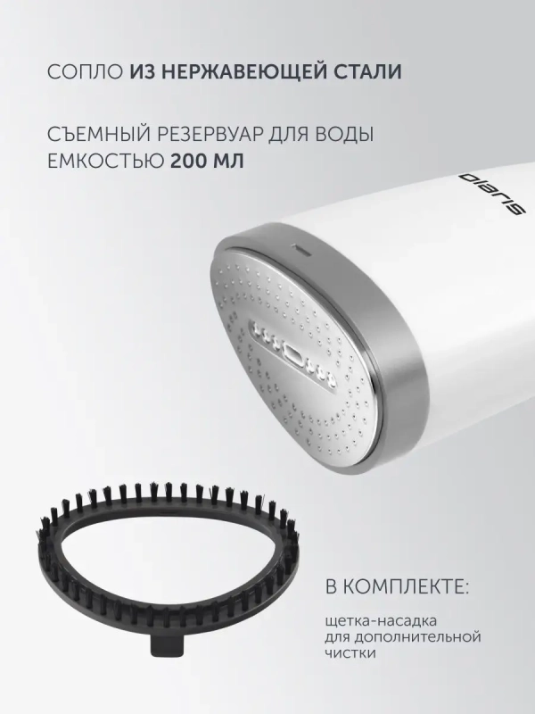 Отпариватель ручной для одежды PGS 1618C Travel