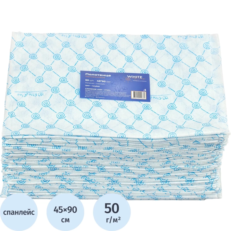 Салфетка спанлейс 45x90 см, голубой, пл.50, 50шт/уп, 10266(0360)