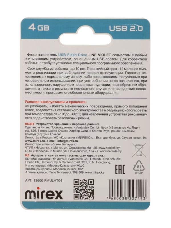 USB Flash Drive MIREX LINE VIOLET 4GB USB Flash Drive MIREX LINE VIOLET 4GB