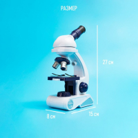 Микроскоп «Юный биолог», увеличение х80, х200, х450, с подсветкой