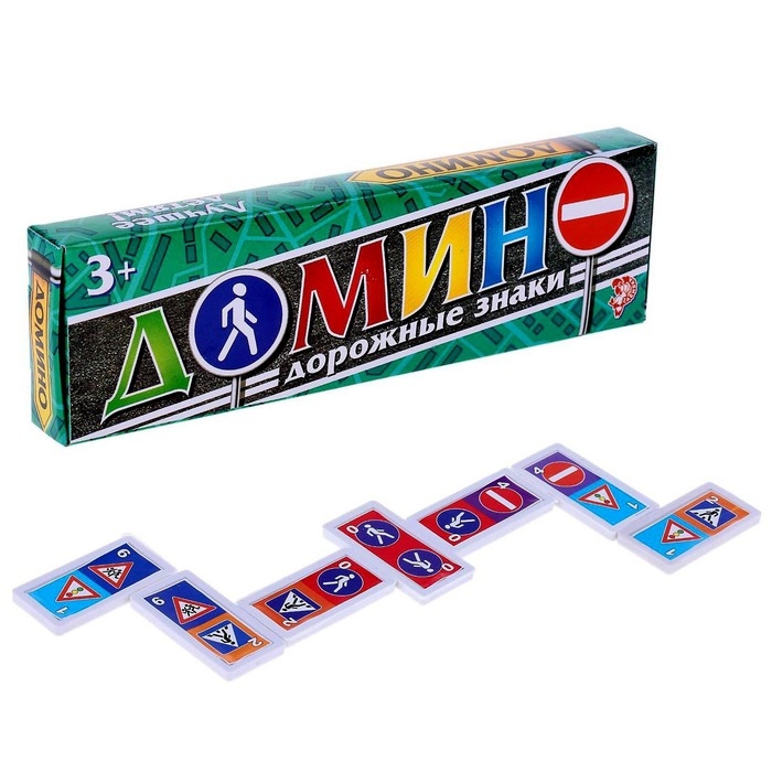 Домино «Изучаем ПДД» Домино «Изучаем ПДД»