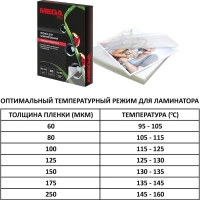 Пленка для ламинирования Promega office 154х216, 80мкм 100шт/уп.