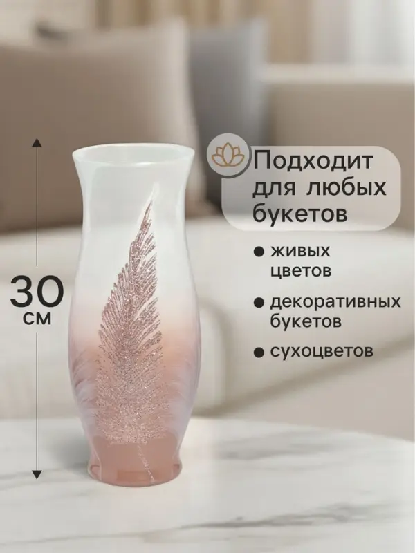 Ваза &laquo;Золотые листья&raquo;, h=30 см, d=12 см, стекло