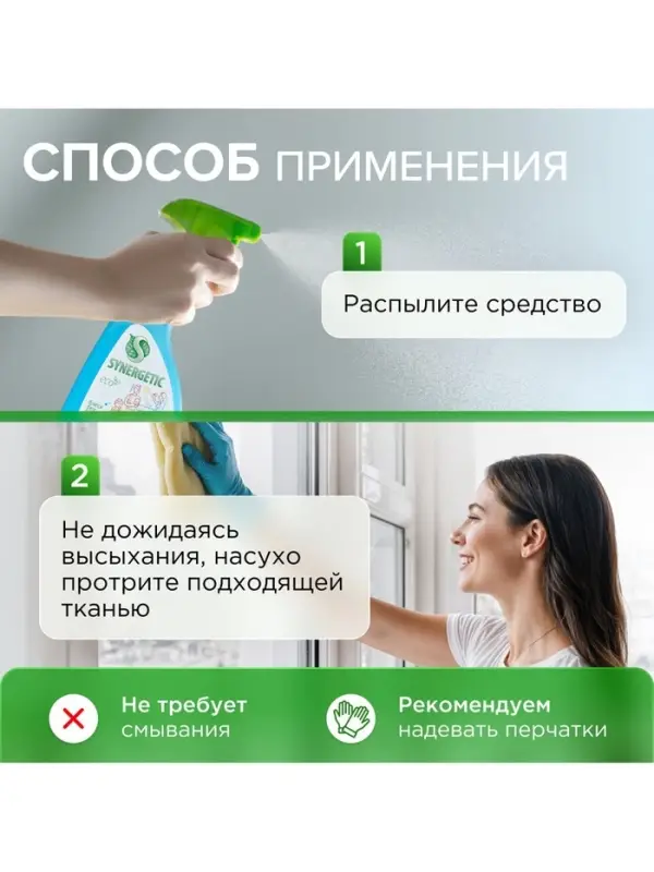 Средство для мытья окон и зеркал Synergetic &laquo;Океанский бриз&raquo;, 5 л