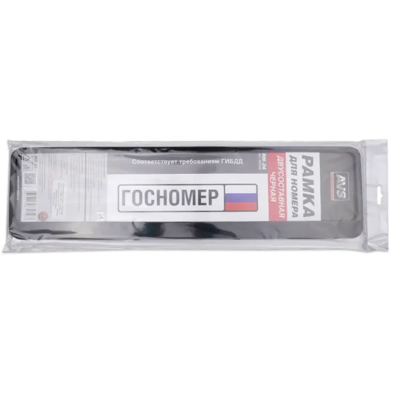 Рамка под номерной знак двусоставная (черная) AVS RN-24