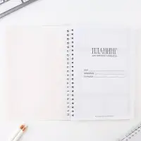 Планер для записи клиентов А5, 80 л «Ты можешь всё»