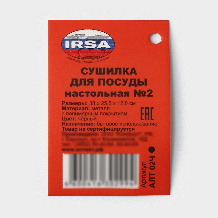 Сушилка для тарелок с поддоном, 38×24,5×12,4 см, цвет чёрный Сушилка для тарелок с поддоном, 38×24,5×12,4 см, цвет чёрный