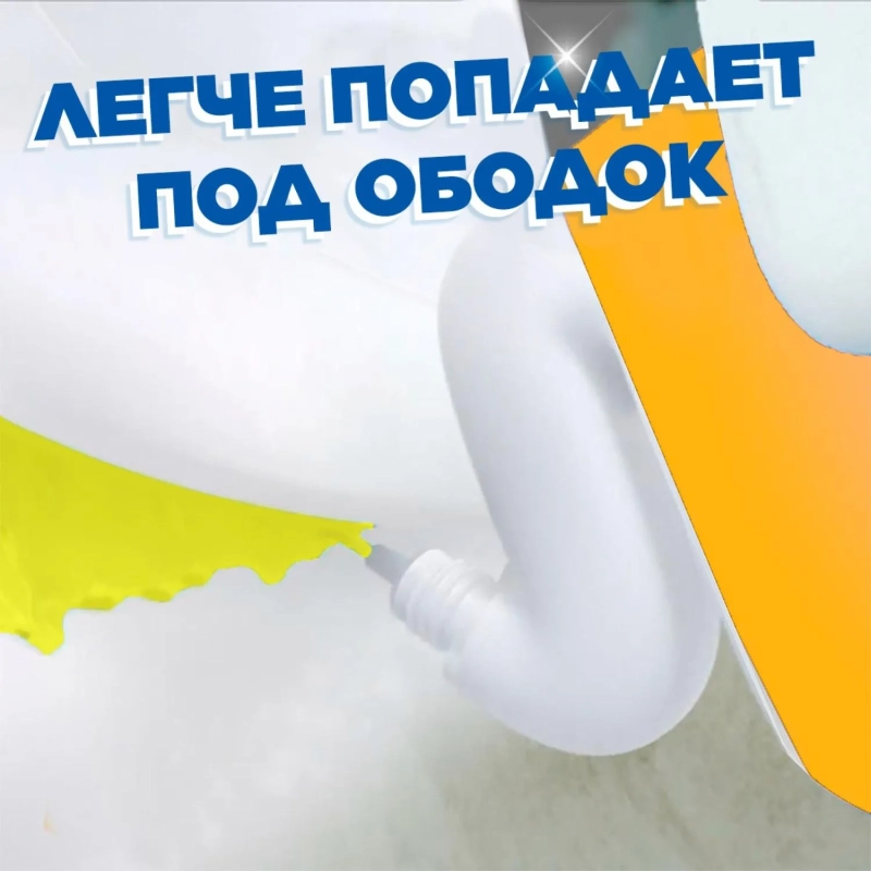 Средство для сантехники Туалетный Утенок чистящее ср-во Цитрусовый 500мл