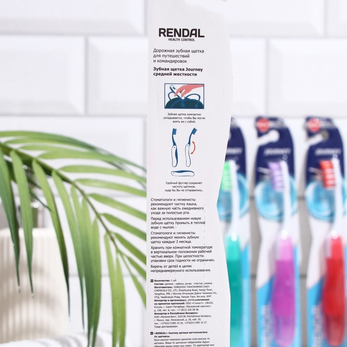 Зубная щётка Rendall Journey, средней жёсткости, складная, микс, 1 шт. Зубная щётка Rendall Journey, средней жёсткости, складная, микс, 1 шт.