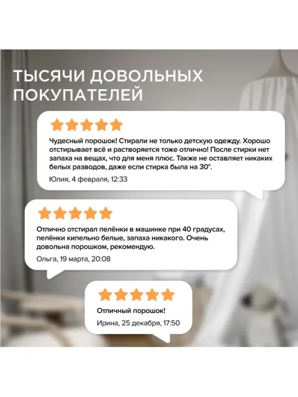 Стиральный порошок Synergetic &laquo;Детский&raquo;, 3 кг