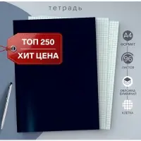 Тетрадь А4, 96 листов в клетку Calligrata, бумвинил, блок №2, эконом, синий