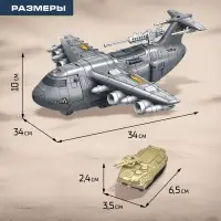 Парковка &laquo;Военный самолёт&raquo;, 4 машинки, подвижные элементы